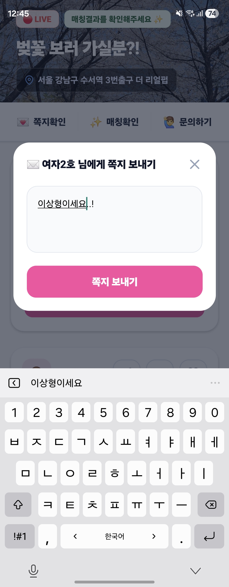 바라봄 마음을 쪽지로 화면