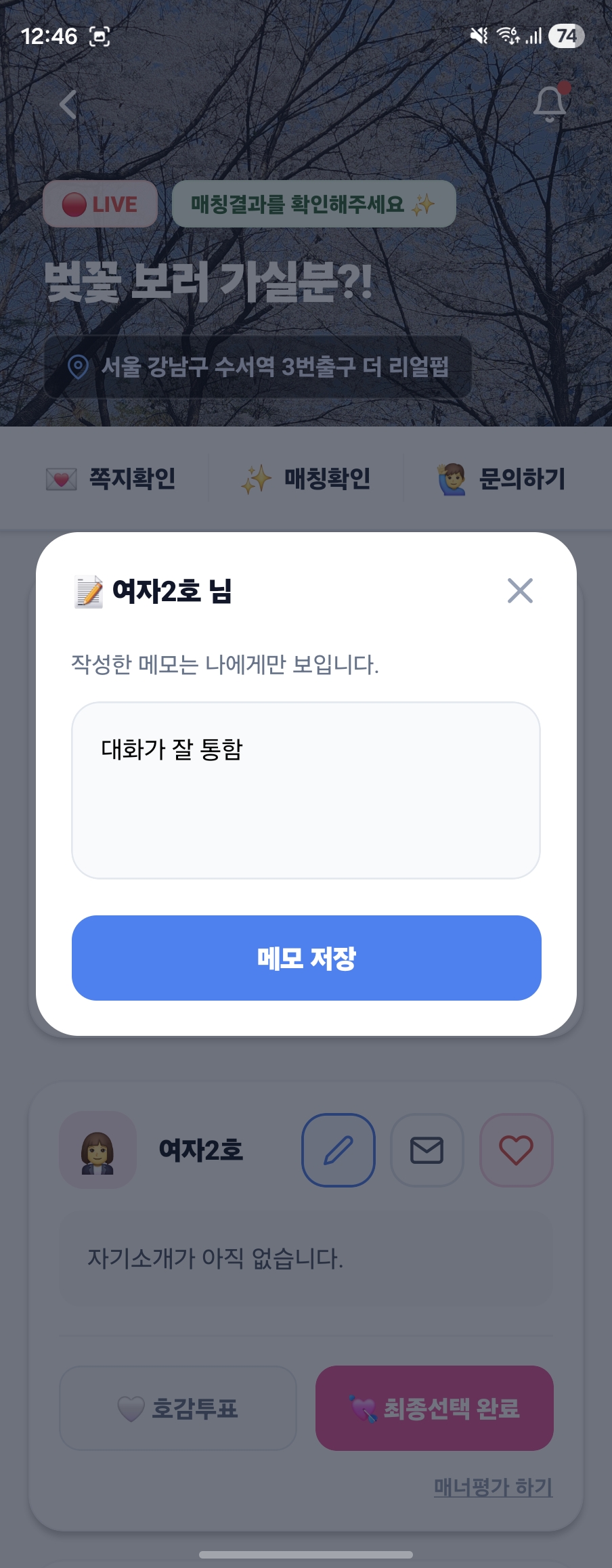 바라봄 나만 보는 메모 화면